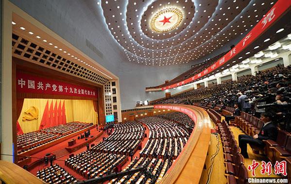 Xi Jinping открива 19-ия конгрес на Китайската народна партия и Xi Jinping opens China's 19th CPC National Congress and 'new era'.jpg